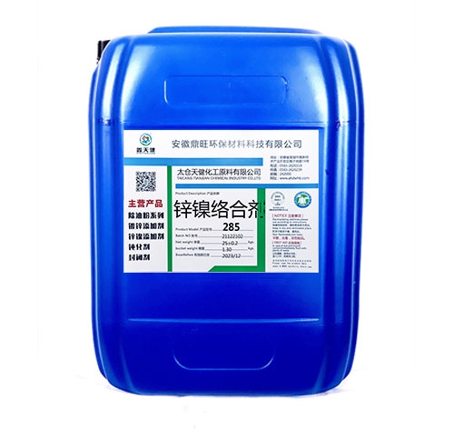 新镍合金添加剂 新镍合金添加剂